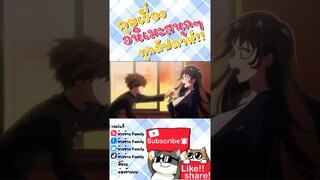 #เธอผู้อันตรายต่อใจผม #แนะนำอนิเมะ #รีวิวอนิเมะ #anime #มีม #เรื่องนี้ต้องดู #fypシ #fyp