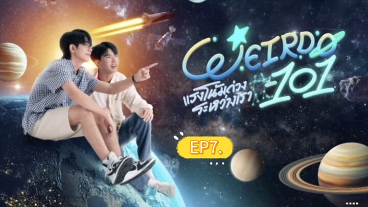 WEIRDO-101แรงโน้มถ่วงระหว่างเราEP7.