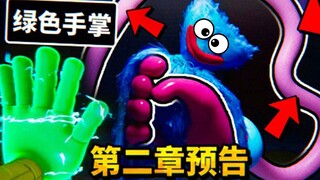 Đồ chơi màu hồng mới có cánh tay siêu dài! Bàn tay màu xanh lá cây mới có thể tích trữ điện! Xem và 