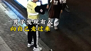 这难道就是男人的默契？