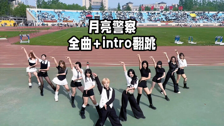 In 6202, I actually saw such an awesome Moon Police cover dance!