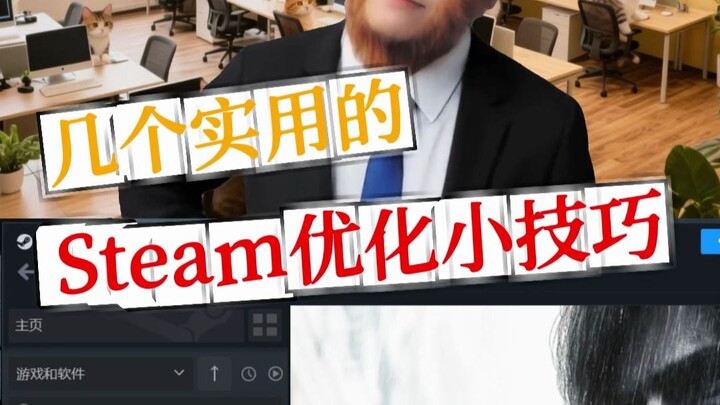 Một vài mẹo tối ưu hóa Steam hữu ích