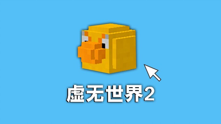 A childhood dream come true! Complete Minecraft 2 in one go! [Minecraft]