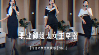 إطلالة تُشعرك بأنك امرأة ناضجة 1 | أزياء الفتاة المهنية القوية