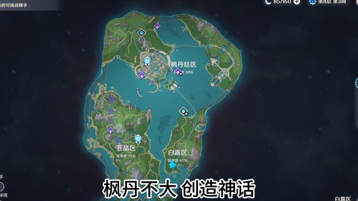 枫丹不愧是高级国家 宝箱都是五原石起步