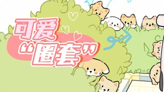 谁能想到，出门遛个弯，会被修勾打劫...