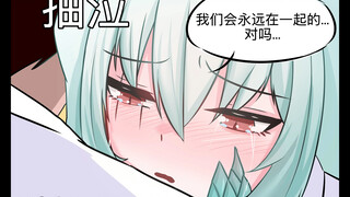 我们会永远在一起的对吗？