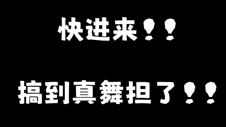 【Liang Zhenyuan】What's the level of the dance that made it onto TikTok trends?