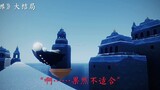 [Game][Sky: Children of the Light/Wu Yuan]Finale