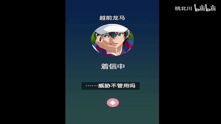 [Fanart][Ryoma Echizen dubbing] Waking you up