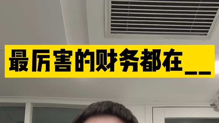 【Đậu Vân Kế Toán】Bản CV kế toán kỳ lạ đã xuất hiện!