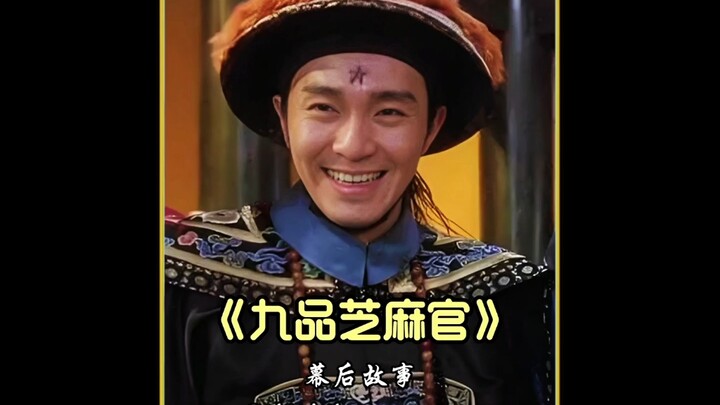 Film dengan tema yang sama, mengapa “Nine品Sesame Official” lebih klasik daripada “Judge Bao”?
