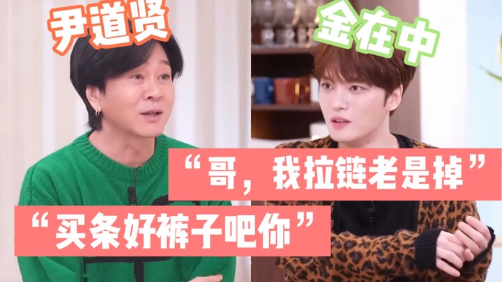 Yoon Do-hyun's iconic line to Kim Jae-joong: "If you make so much money, can't you at least buy a pa