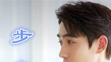 【Che Xiao x Zhu Yilong x Liu Shishi】Step by Step 01