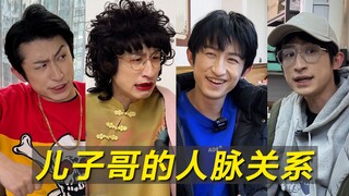 有这样的儿子哥真是汗流浃背了！