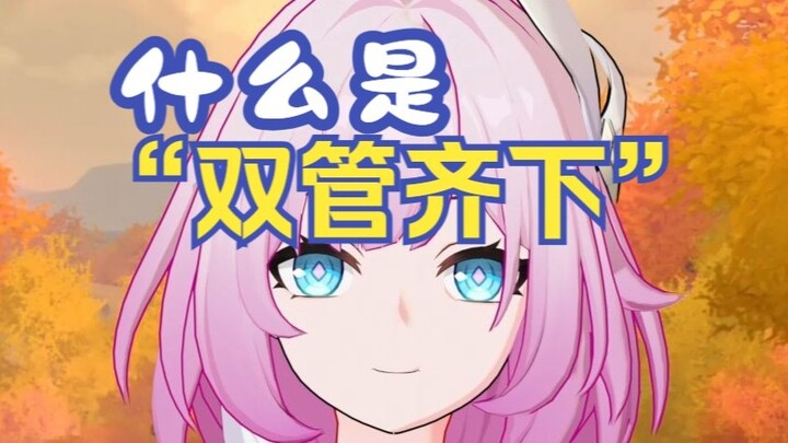 【Xilian】What is “a two-pronged approach”?