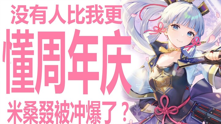 miHoYo is being bombarded by overseas players, with its Google Play rating plummeting 70% to just on