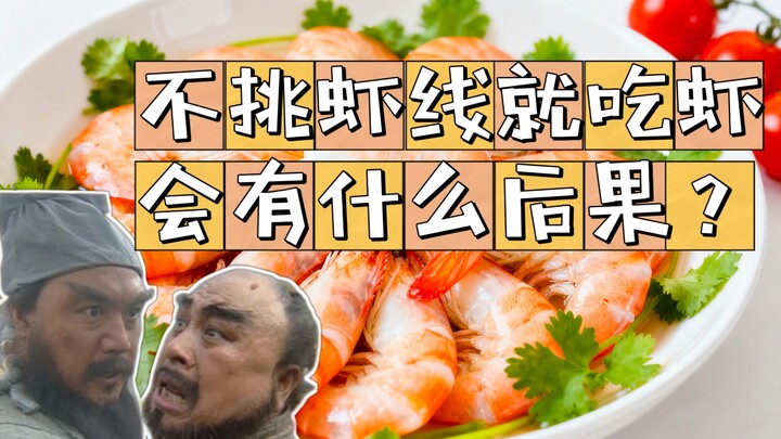 [Four Great Classical Novels Encyclopedia] Episode 72