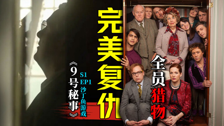 Membuat bulu kuduk berdiri! Kisah balas dendam kelam dalam “Inside No. 9”, penuh dengan detail—Musim