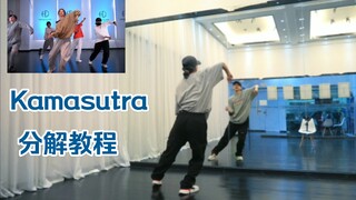 【AA】分解教程|水系Kamasutra 慢速跟动作+0.8倍跟动作+镜面原速+动作讲解