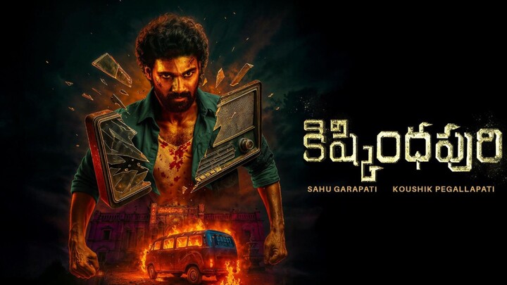 𝐊𝐈𝐒𝐇𝐊𝐈𝐍𝐃𝐇𝐀𝐏𝐔𝐑𝐈 (2025) 𝐓𝐄𝐋𝐔𝐆𝐔