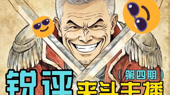 From Hitting to Tearing It Down: Sharp Critique of the “Clamp” Streamer! Episode 4