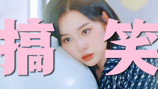 笑死!外表女强人,内在实际是搞笑女!说着最狠的话,干着最暖的事!