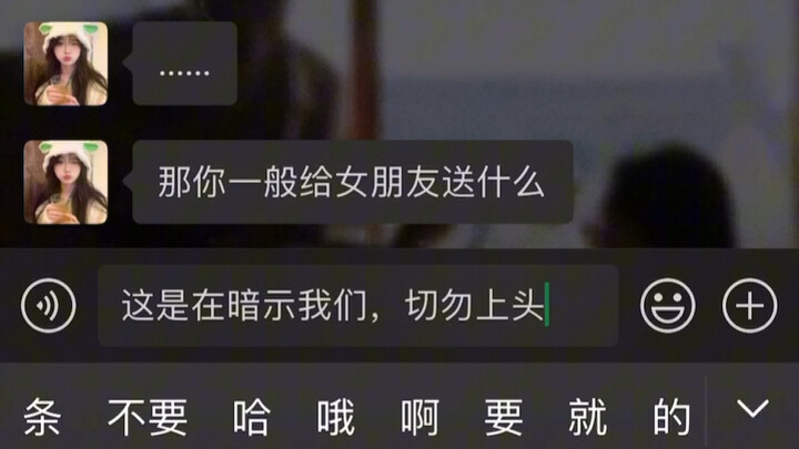 “ผู้หญิงถามว่าคุณอยากนอนแล้วใช่ไหม ฉันควรตอบยังไงดี” “ยังไม่ได้เป็นแฟนกันเลยก็ขอของขวัญจากคุณแล้ว จะ