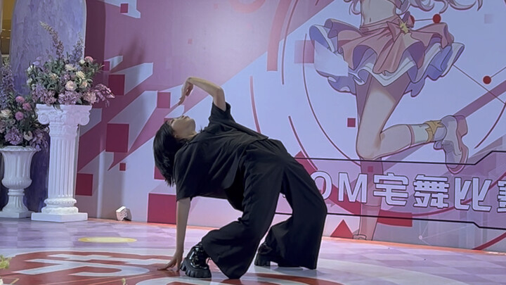 穿的这么随便就来宅舞比赛了吗（？