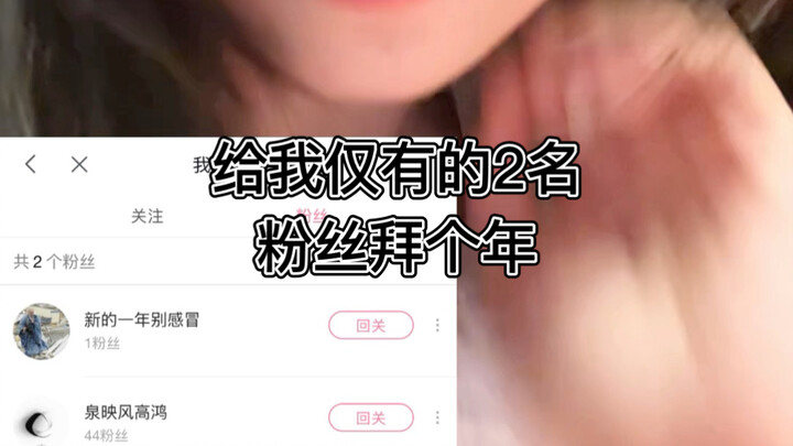 It’s been almost two months since I joined Bilibili. Thanks to my only two followers for not unfollo