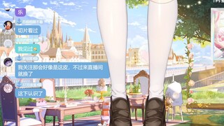 主播的其他皮套也有脚吗？