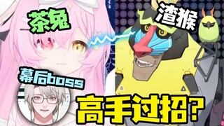 【猴/兔/府】建议全文背诵！教科书级别极限拉扯？！
