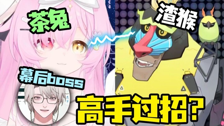 【猴/兔/府】建议全文背诵！教科书级别极限拉扯？！