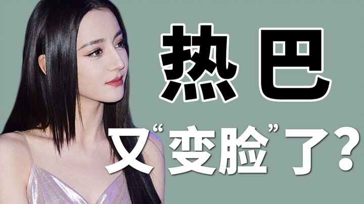 ฉันไขเคล็ดลับความงามของตี๋ลี่เร่อปาได้แล้ว!