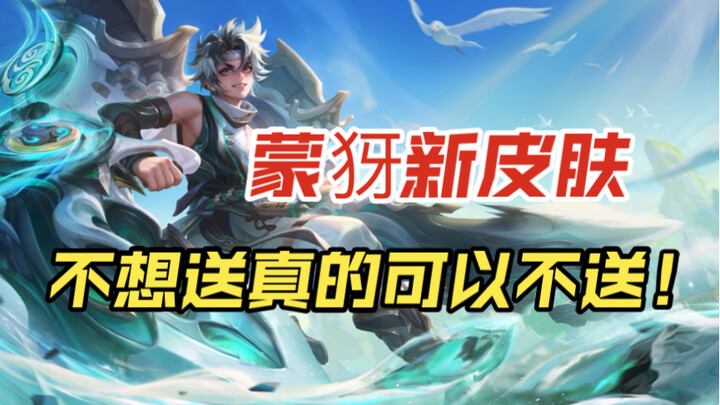 The most grindy free skin in Honor of Kings: 30 ranked games + 5 10v10 matches, plus daily tasks. If