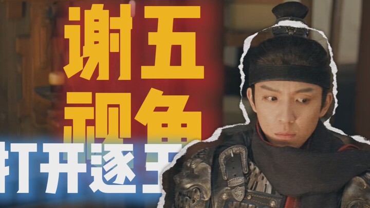 Từ góc nhìn của Tạ Ngũ khi xem “Truy Ngọc”, chỉ lên một ca làm thôi mà sao lại có nhiều con ông cháu