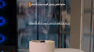 قولوا اللهم صل على سيدنا محمد