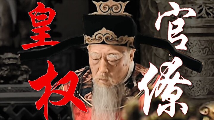 افهم آلية توزيع المصالح ثلاثية الطبقات في أسرة مينغ الكبرى!