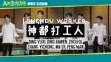[Short MV] 丁禹兮 - 神都打工人Shen Du Workers' Life | OST 大理寺少卿游 White Cat Legend