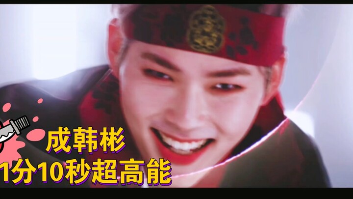 เฉิงฮั่นปิน วิญญาณร้ายแห่งดวงจันทร์กำลังมาแรง ทุกคนหลบไป! ฉันจะเริ่มปล่อยข่าวลือ วิดีโอ 16 มกราคม 21