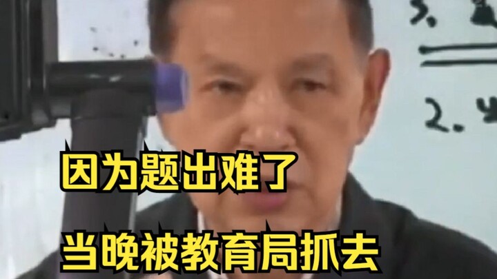 المعلم الذي وضع الأسئلة صعبًا تم اقتياده من قبل مديرية التعليم في تلك الليلة؛ أنت تمتلك بعض العبارات