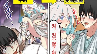 【熟肉】关于我被抖S美少女打骨折后被形影不离地照顾这件事！？   全力回避！flag酱！