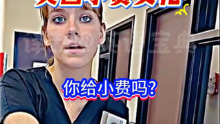 Do you have to tip when seeing a doctor at the hospital?!