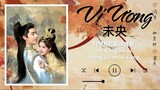 [Engsub] Not Yet Over (未央) | The Last Immortal OST | Zhao Lusi AI Cover