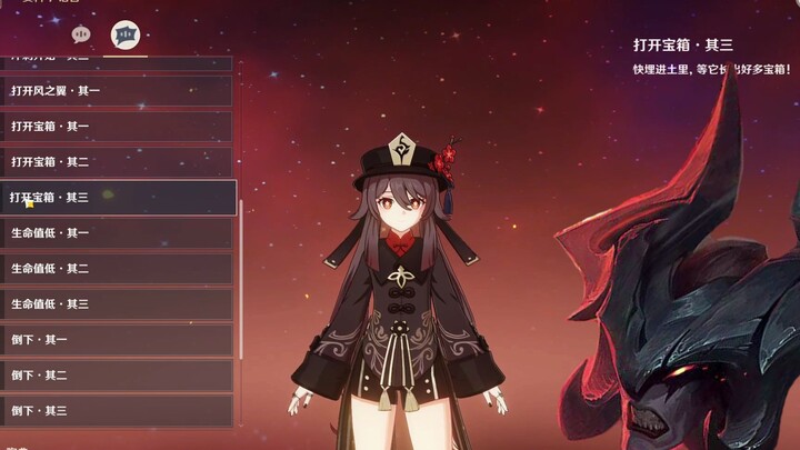 Sword Demon Recites Hu Tao's Skill Lines