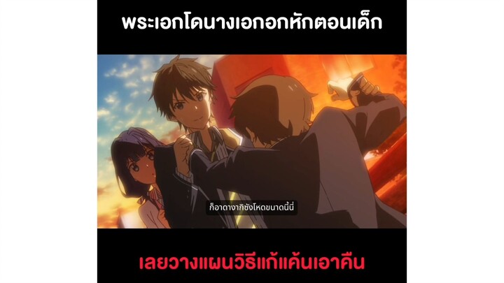 การล้างแค้นของมาซามูเนะ