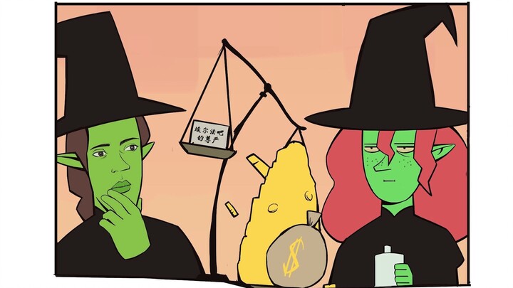 Witch Fury, lòng tự trọng của cô đâu rồi? + Có một con nhện lớn trong phòng