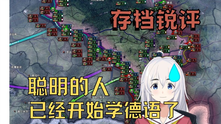 [Lưu trữ bình luận sắc bén] Những người thông minh đã bắt đầu học tiếng Đức rồi!