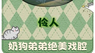 何为国粹？喜怒哀乐，戏一折，水袖起落。百年传承，到今怎能割舍。