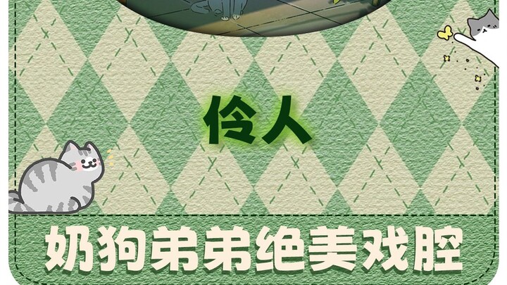 อะไรคือสุดยอดแห่งชาติ? ความสุข โกรธ เศร้า สนุกสนาน เพียงฉากหนึ่งในละคร แขนเสื้อพลิ้วไหวขึ้นลง การสืบ